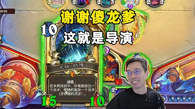 驴鸽：感谢傻龙爹，这就是导演！