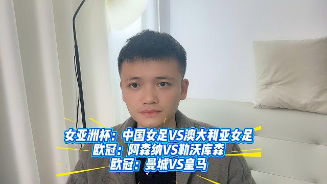 豪门生死劫：曼城皇马再演巅峰魔咒，蓝月能否打破宿命？