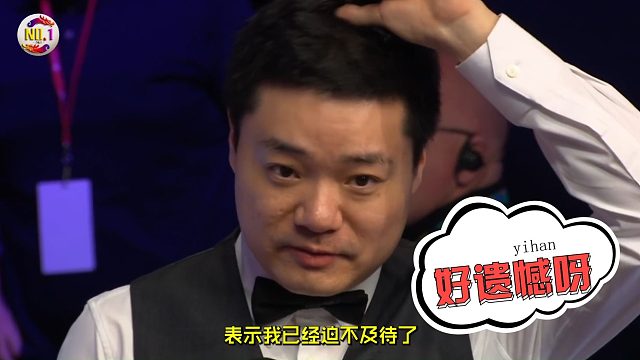 2026世界公开赛就差2厘米！奥沙利文这一摔，摔没了8年的等待！