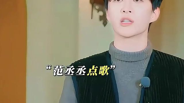 “范丞丞真的是对陈伟霆贴脸开大”