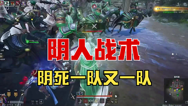 【战意】阴死一队又一队