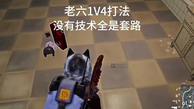 细想后怕，那家伙技术真不行