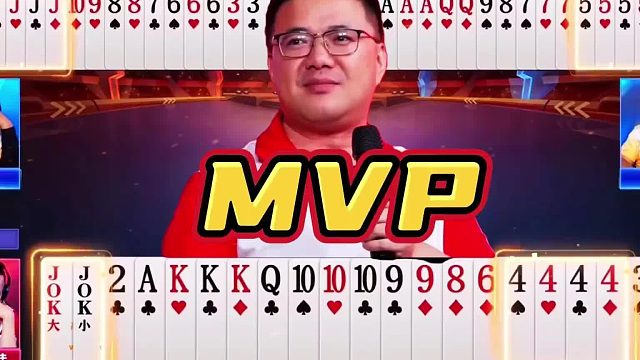 山东好哥哥战胜四川蓉城，阿酒荣获MVP，主副桌牌局回顾