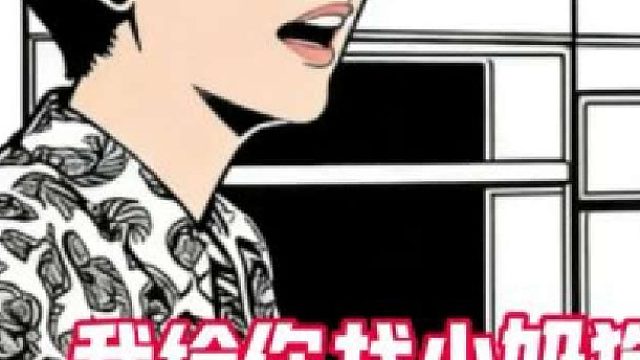 闫妮：你都丢三回魂了  还不长记性？