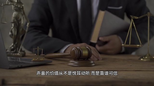 严肃场景，声音当守严谨底线梨花声音教育