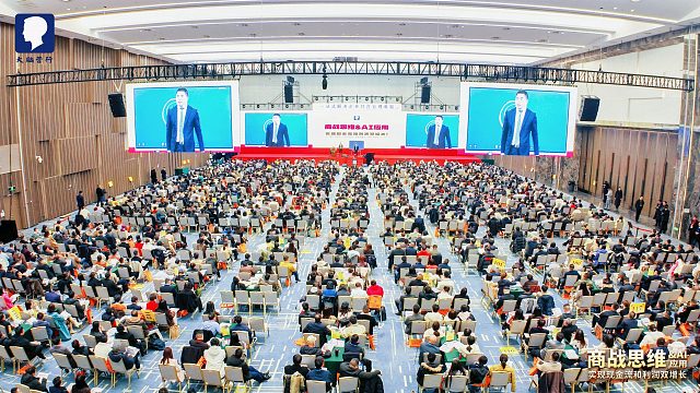《商战思维&AI应用》：以商战立根基，以AI赋新能