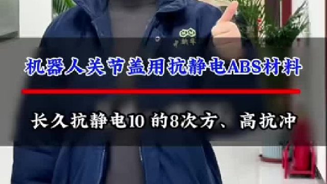 抗静电ABS材料，长久抗静电10 的8次方、高抗冲