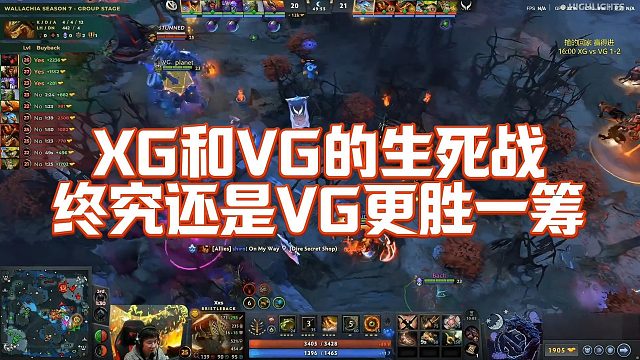【Maybe】XG和VG的生死战，终究还是VG更胜一筹