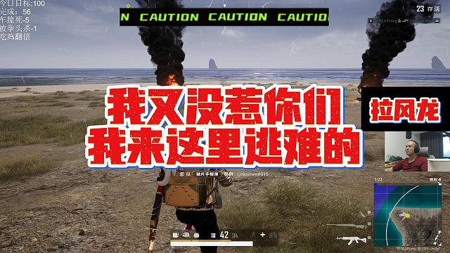 【拉风龙】我又没惹你们我来这里逃难的