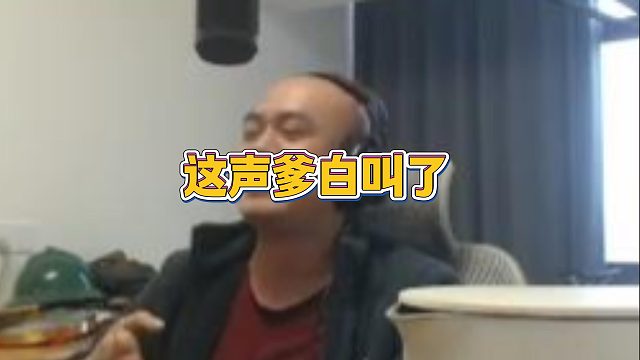 【拉风龙】这声爹白叫了