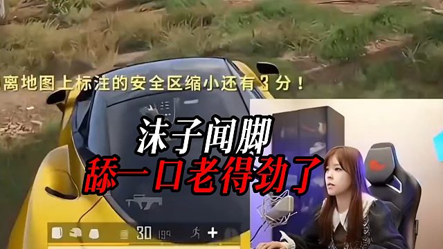 沫子闻脚，舔一口老得劲了