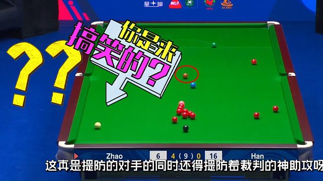 2026世界公开赛这裁判太入神了，追星也得干好本职工作呀