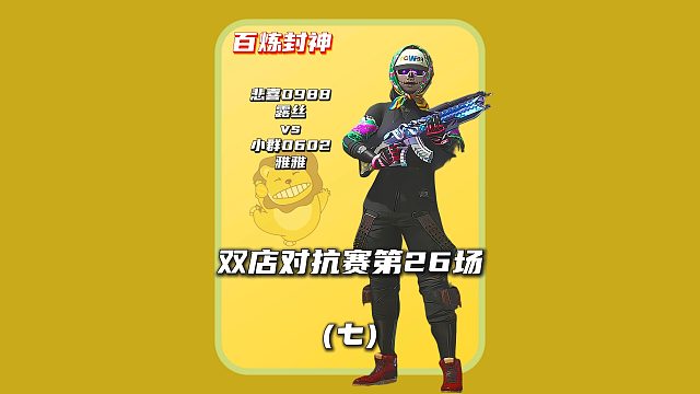 (七)陪玩小群被"打"服,老板不服气,当场吵起来了