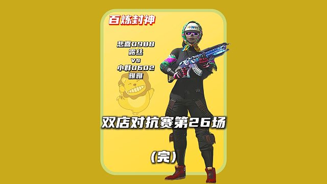 (完)小群前一秒硬刚老板,后一秒被悲喜收为小弟