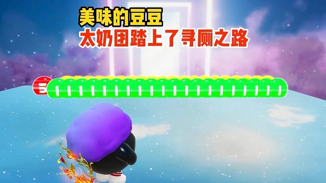 太奶团只是想上个厕所有什么错