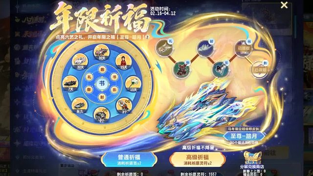 QQ飞车朕哥：马年限定至尊逐日踏月！新任团队S车！