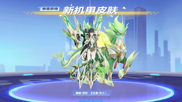 朕哥：火麒麟机娘皮肤招财玉如意！赐予你玉麒麟的力量！独一无二