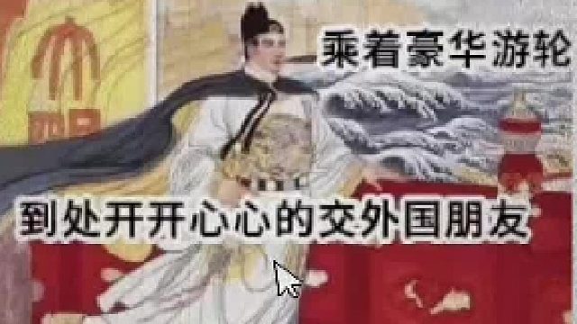 郑和“吓”西洋