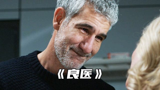 “我醒来就是为了和你做个体面的告别”