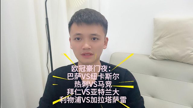 亚冠巅峰对决与欧冠豪门夜：韩国女足剑指决赛，欧洲诸强上演生死战！