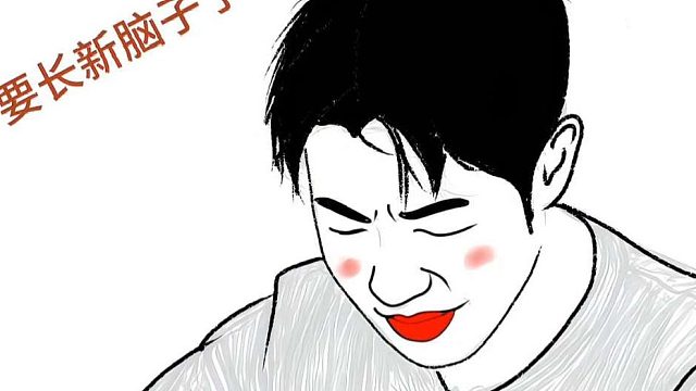 北大高材生终究也是败给了脑筋急转弯