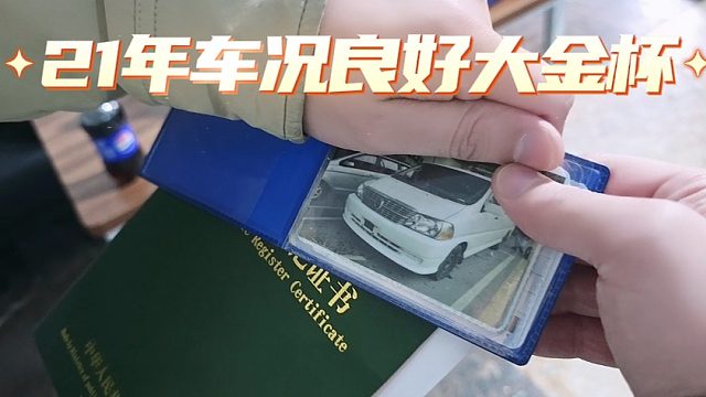 集梦公会为了阿布去广州荒野求生，买了21年大金杯