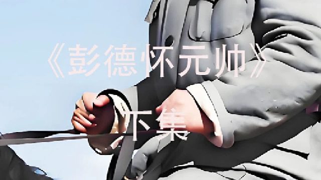 鬼子假扮成被老人看出