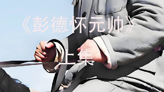 鬼子假扮军被老人看出