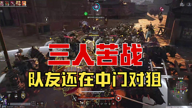 【战意】喂，大本都快下了，你们在干嘛？