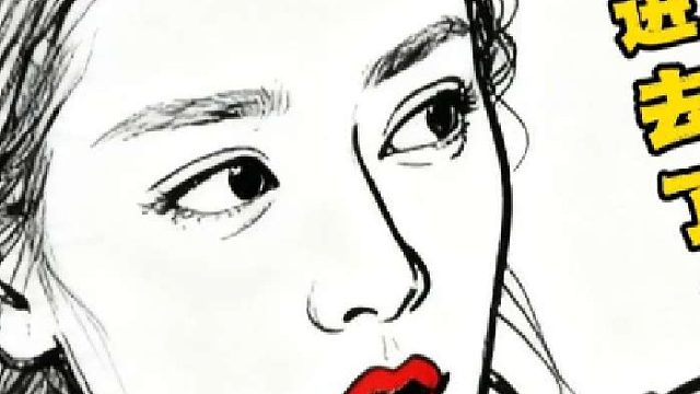 是把我也算进去了啊