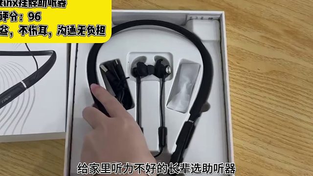 助听器如何选配？十大助听器口碑榜单，千元内好用耐用价格表速藏