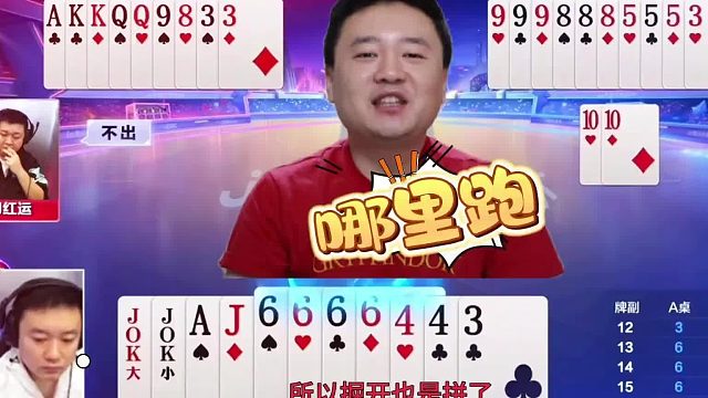 “掘开”封神残局的第一视角，大战百万有套路，佯装能跑玩转地主