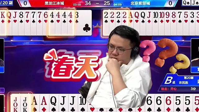 “阿酒”大骗子骗出新高度，顶级高手斗地主破解罕见烧脑残局