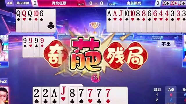 斗地主奇葩残局让人捧腹，俩王不明大荣登榜首，斗地主的百种姿势