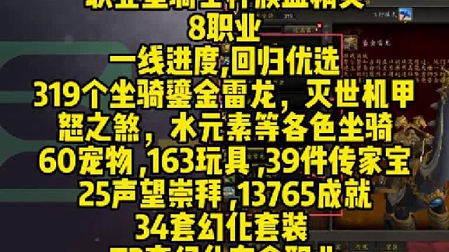 魔兽世界账号入坑三乐网