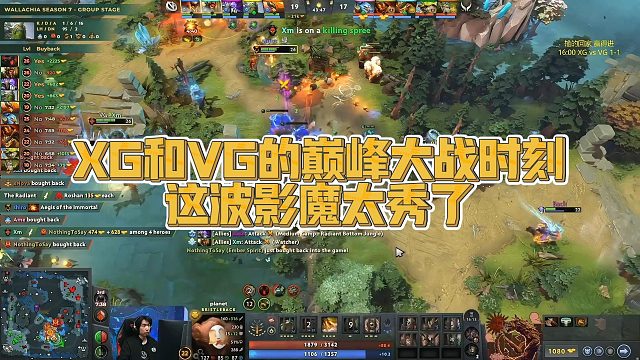 【Maybe】XG和VG的巅峰大战时刻，这波影魔太秀了