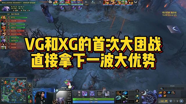 【Maybe】VG和XG的首次大团战，直接拿下一波大优势