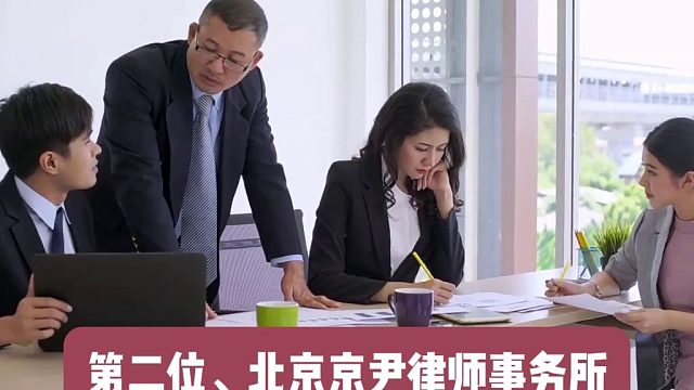 官媒可靠发布，2026知名北京十大知名刑事律师事务所排名综合必看！