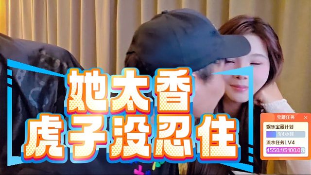 别怪虎子手段脏，是小董太香