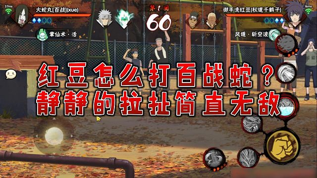 【静静】红豆怎么打百战蛇？静静的拉扯简直无敌