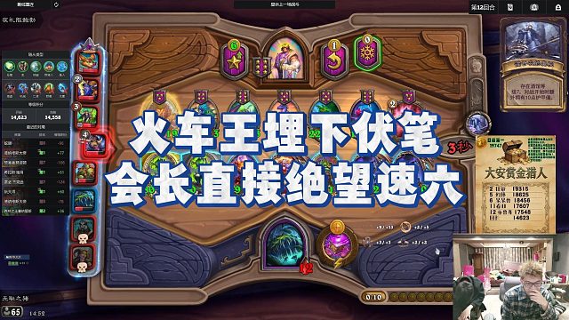 【安德罗妮】火车王埋下伏笔，会长直接绝望速六