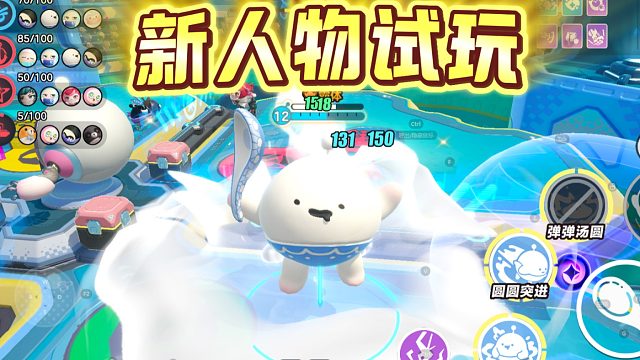 小函蛋仔派对：王者新人物圆圆子试玩，果然强啊！