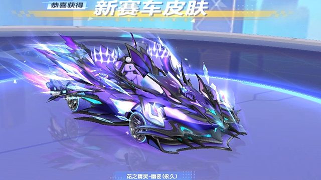 QQ飞车朕哥：S车花之精灵赛车皮肤幽夜！秘境灵踪契约玩法介绍