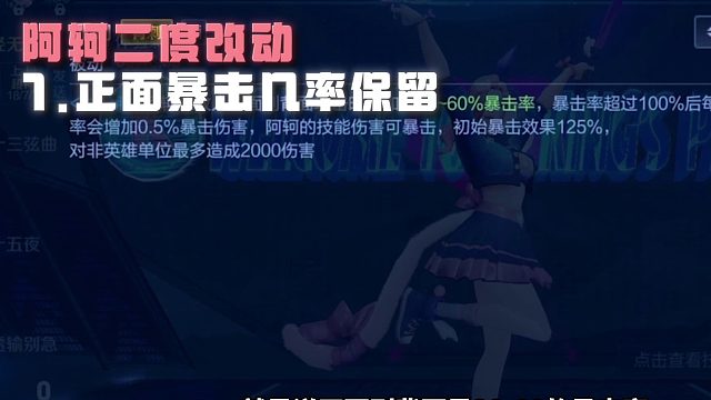 阿轲体验服又叕叕改版了！