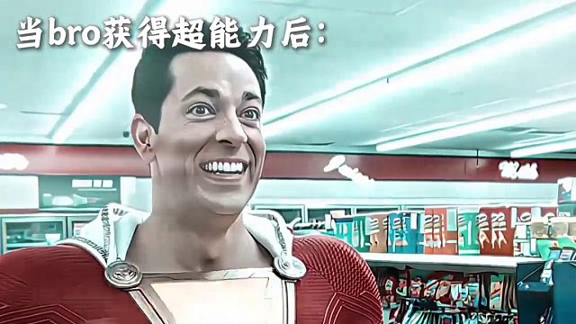 125.《该我了！》