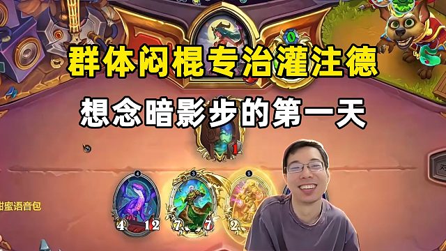 驴鸽：群体闷棍专治灌注德，想念暗影步的第一天！