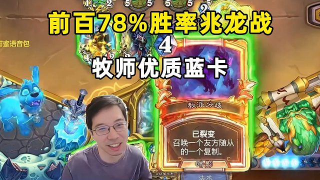 驴鸽：天梯前百78%胜率兆示龙战！