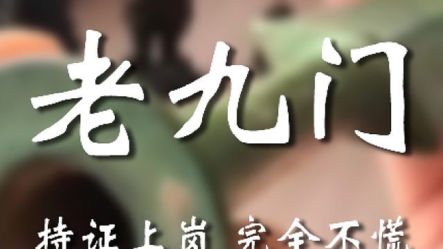 大哥搞得都是大货啊