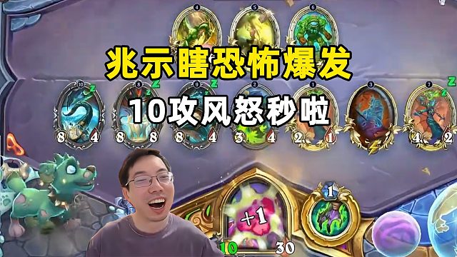 驴鸽：兆示瞎10攻风怒踢脸，笨蛋灌注德根本扛不住！