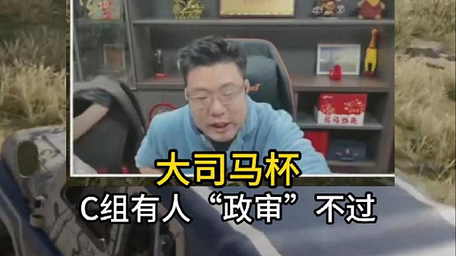 大司马杯有人反作弊检测没过！